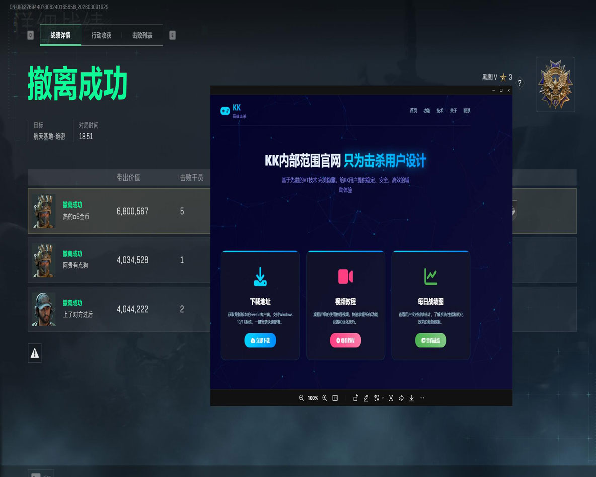 裂痕模拟器V2.9.6