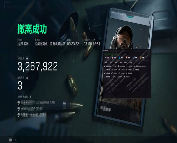 蝶辅助V3.8.8